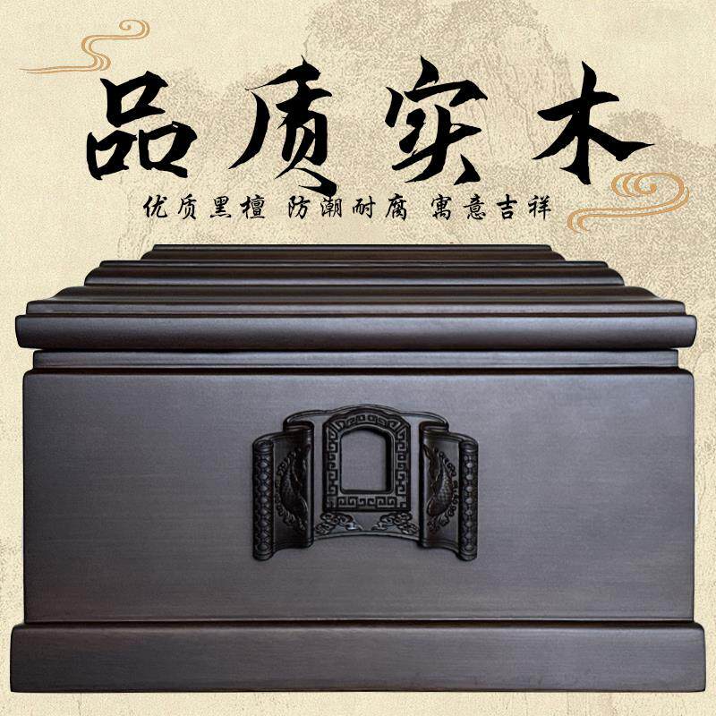 纯实木骨灰盒寿盒棺材墓地迁坟殡仪馆小棺材殡葬安葬下葬用品男女