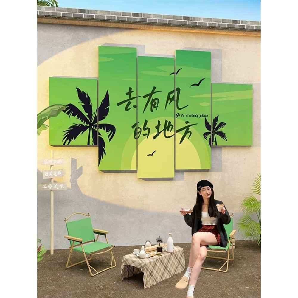 创意露营风网红民宿墙面装饰餐饮奶茶清酒吧打卡拍照区布置墙壁画
