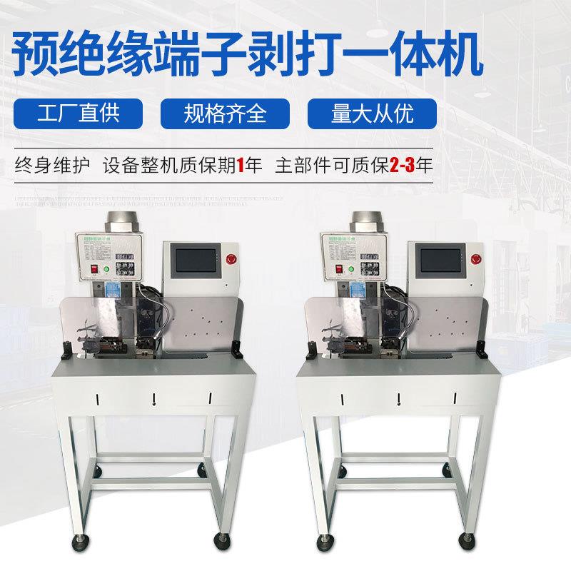 预绝缘端子剥打一体机ZC-2.0SL高精度剥打机厂家直销