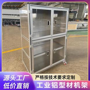 工业欧标4040铝合金型材钣金设备防尘视觉罩框架机架柜子定制加工