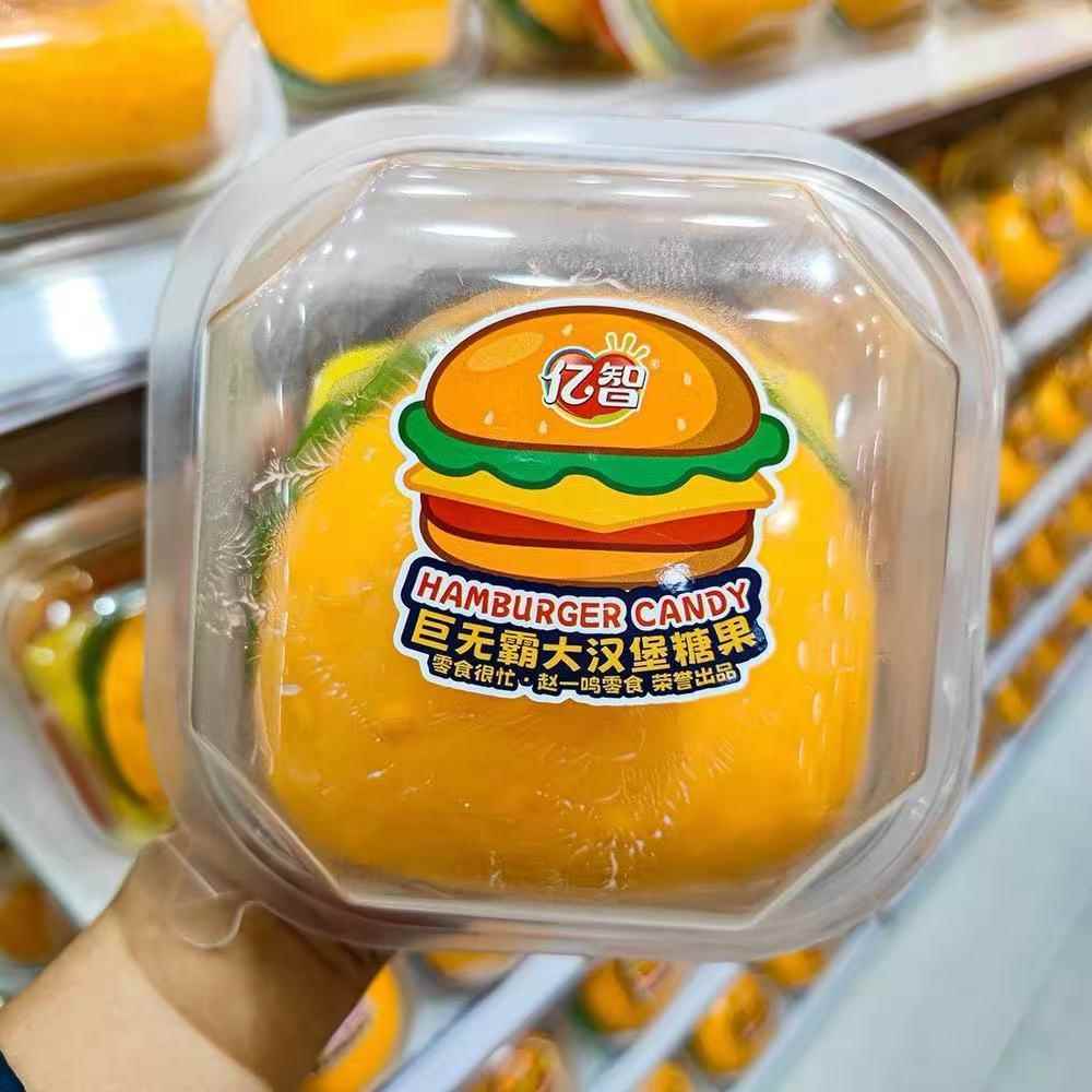 大软糖超级零食亿智巨无霸大汉堡糖果软糖838g巨大超大Plu