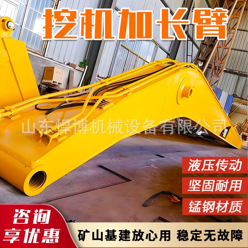 挖机加长臂水渠清理清淤拆楼房小臂专用延长臂挖机8米大小加长臂