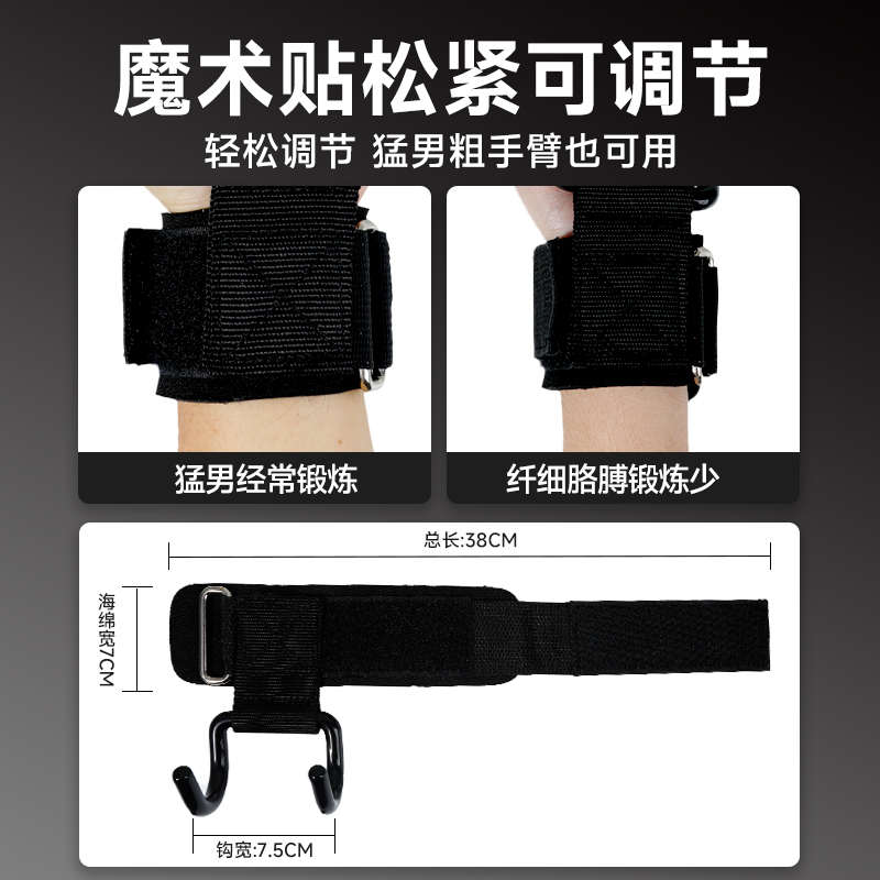 单杠助力钩牵引挂钩吊单杠辅助器健身防脱手护腕引体向上助力钩
