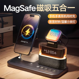 magsafe磁吸三合一无线充电器小夜灯创意，时钟送桌面氛围适用于苹果华为手机快充iphone15promax手表耳机