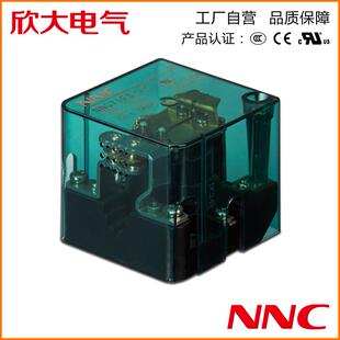 欣大电气NNC71FS JQX 62FS 1Z大功率电磁继电器大电流120A转换