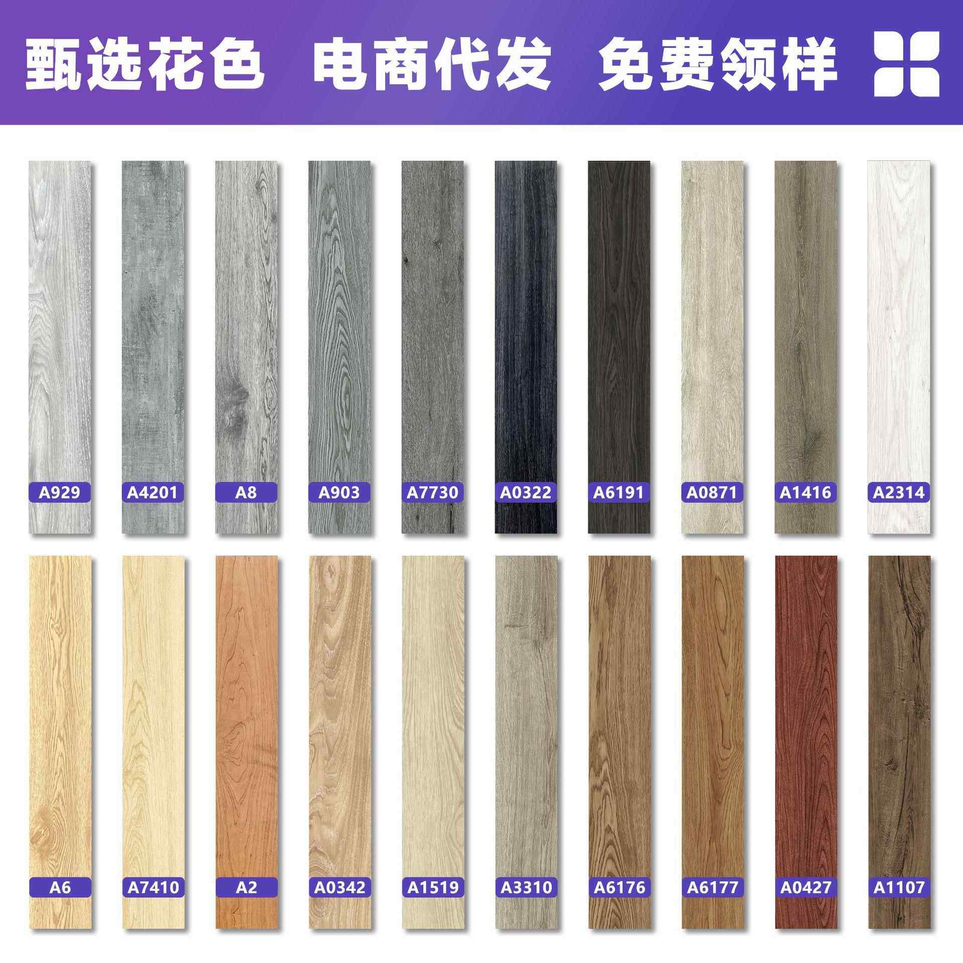 样品pvc自粘地板绿晨新材料防水防污加厚耐磨spc地板