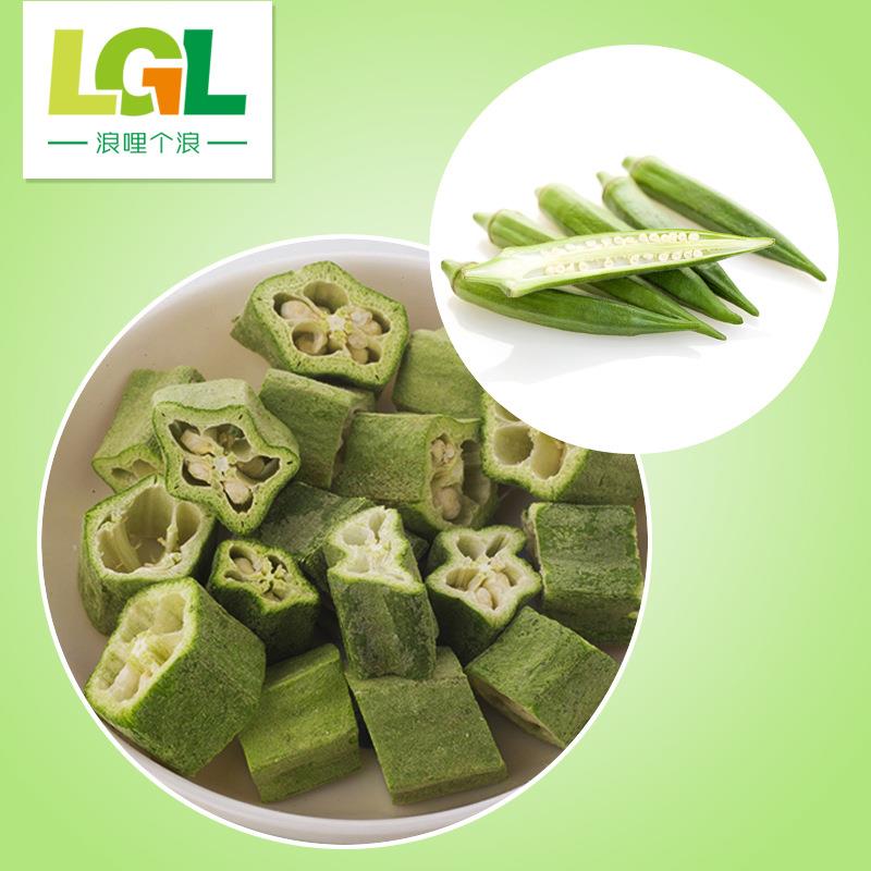 FD黄秋葵 综合蔬果干 冻干秋葵 脱水蔬菜  脱水蔬菜
