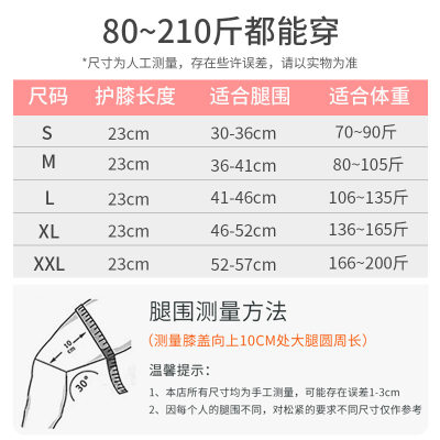 日本半月板恢复男女士跑步运动专业护膝关节髌骨保护套护具带盒