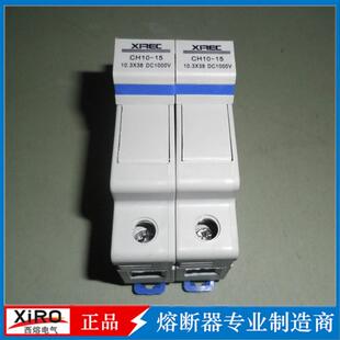 10.3X38 DC1000V快速低压熔断器 s厂家西熔熔断器CH10