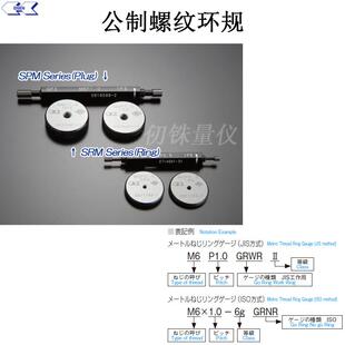 GRNR6g公制规M12P1.75GRIRM13 GRNR6g 1.5 eisen螺纹环规M11