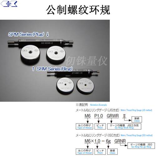 eisen螺纹环规M11*1.5-GRNR6g公制规M12P1.75GRIRM13*1-GRNR6g