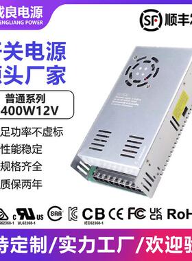 东莞12V400W工业工控设备开关电源门禁直流电源生产