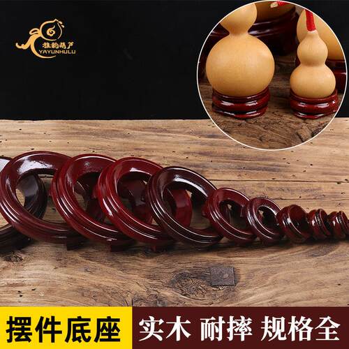 【天猫甄选】大葫芦底座托架摆件红木质工艺礼品摆饰托盘架子手捻
