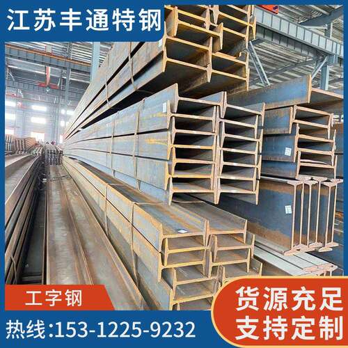 工字钢22B30B63#低合金H型钢规格齐全可定尺配送到厂现货批