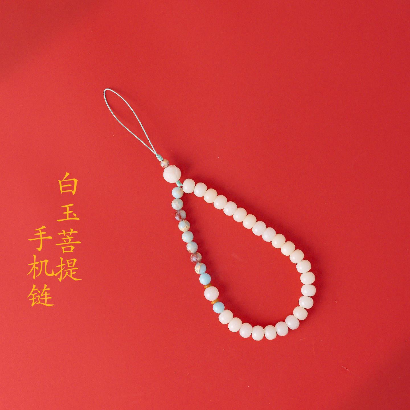 普陀山文创白玉菩提手机挂绳礼物