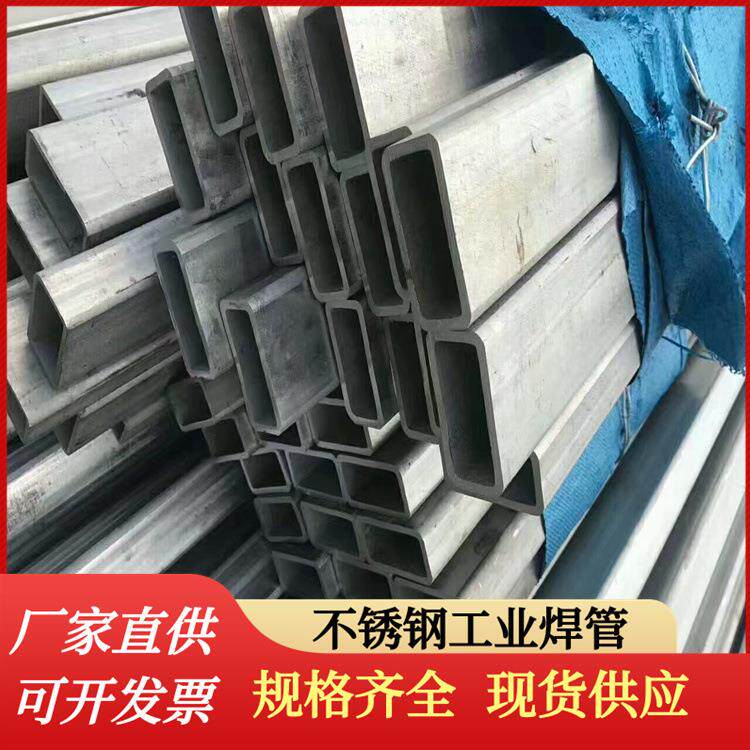 304不锈钢无缝方通321不锈钢方管2205矩形管激光打孔切段