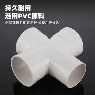 PVC内插缩口四通排水管配件50/75/110平面立体四通下缩下水管接头