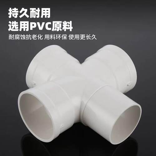 PVC内插缩口四通排水管配件50/75/110平面立体四通下缩下水管接头