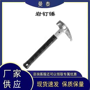户外装 备P27岩锤野外安全攀索岩钉锤高空作业用羊角锤子