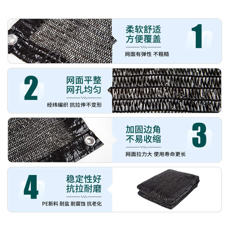 定制黑色遮阳网防晒加厚加密隔热网阳台楼顶植物多肉车用遮光网