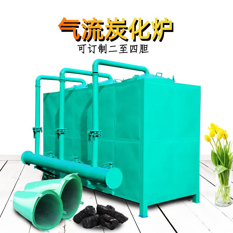 气流吊装炭化炉无烟环保木炭生产设备小型高温机制木炭炭化机器
