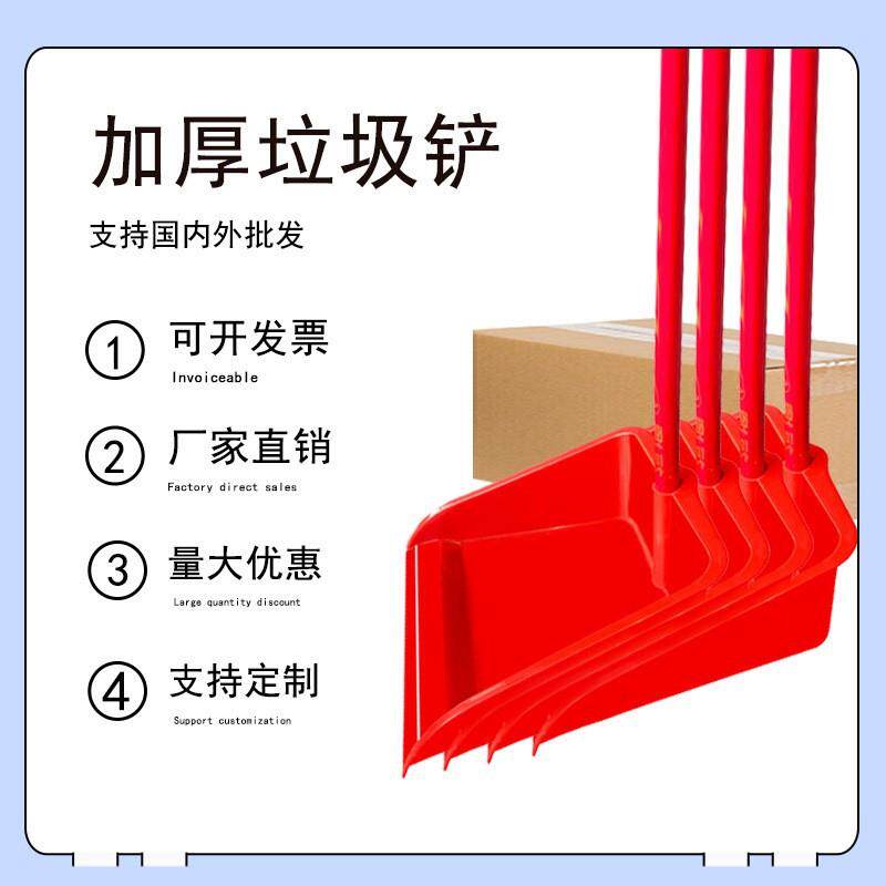塑料簸箕加厚撮子畚斗家用胶铲箕畚实木杆手提式加大号垃圾铲