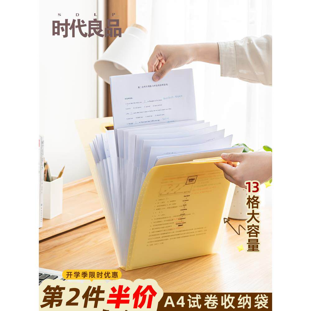 a4文件夹多层竖式风琴包学生用试卷整理账单收纳大容量手提立式夹