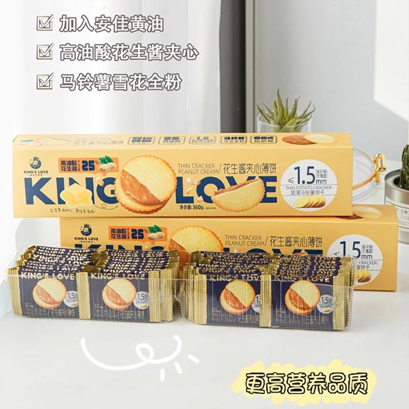 卡贺家花生酱饼花生酱奶酪饼干夹心薄饼卡超薄马铃薯饼干薯脆片