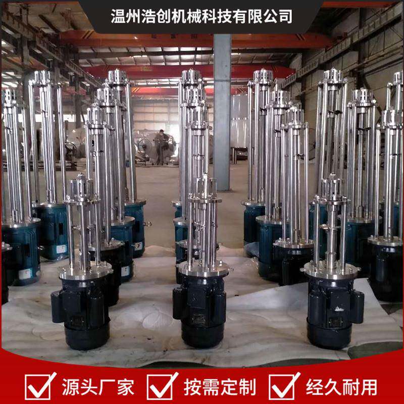 均质混合分散乳化机化妆品洗发液乳化设备不锈钢高剪切乳化机