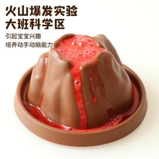 幼儿园大班科学区火山爆发小实验玩教具材料套装中班区域材料投放