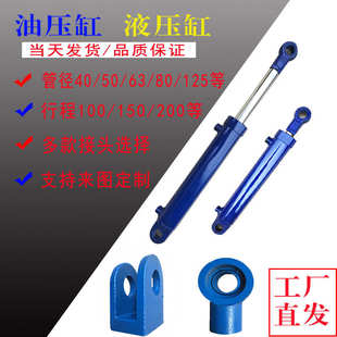 HSG双耳油缸 双向单向液压油缸 厂家非标定制 40506380100油压缸