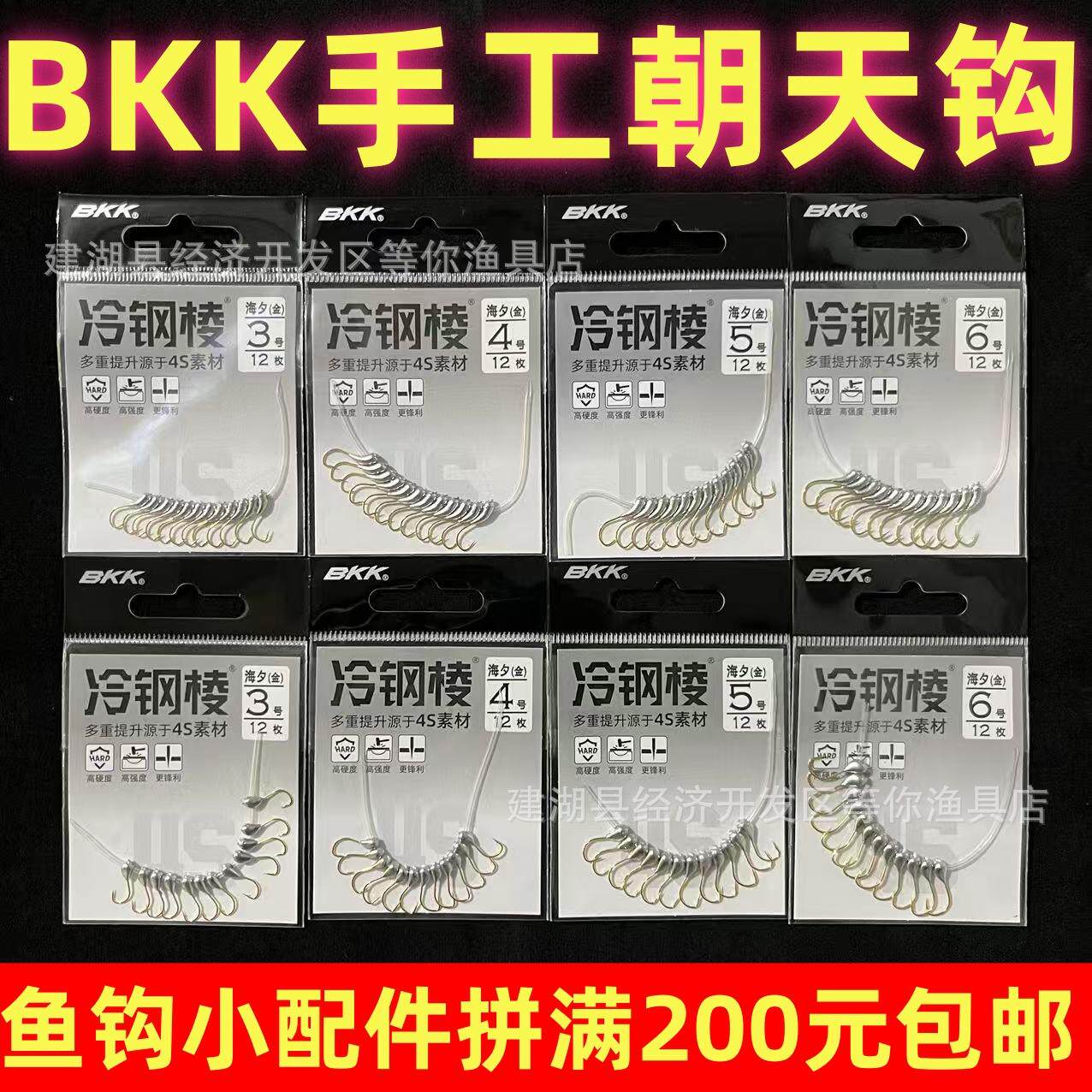 BKK金海夕手工朝天钩45°金海夕黑袖伊豆带孔带胶管垂钓传统鱼钩