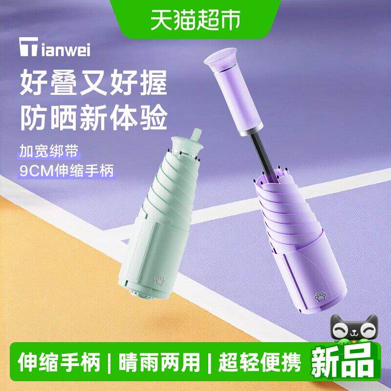 可伸缩手柄便携防晒防紫外线遮阳伞女折叠小巧五折太阳伞晴雨两用