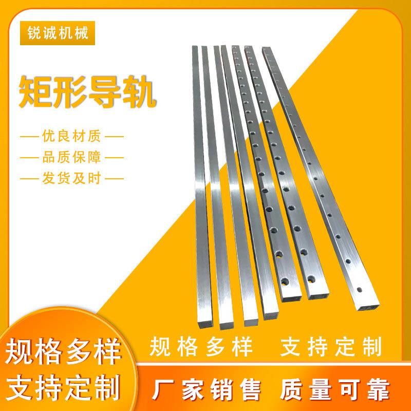矩形导轨机床用导轨矩形直线方形导轨直线滑动导轨运行稳定