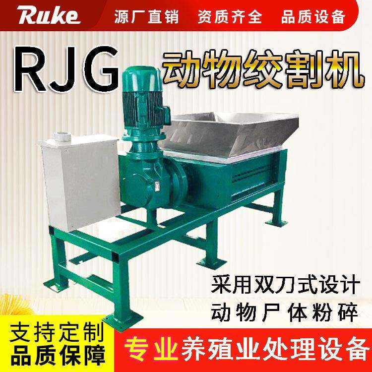 双刀式设计动物绞割机养殖业单轴破碎机动物撕碎成块尸体粉碎机