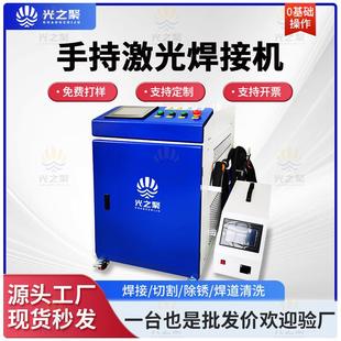 手持激光焊机金属不锈钢便携式 1500W小型激光焊接机一件起批