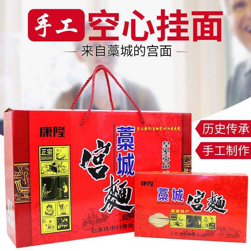 .河北特产藁城宫面礼盒纯手工挂面龙须面空心面条贡面整箱礼品,粮油调味/速食/干货/烘焙,面条/挂面（无料包）,淘宝优惠券,粉丝福利购,淘宝优惠卷