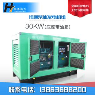静音箱柴油发电机组 配加热器纯铜无刷发电潍坊发电机组 30KW