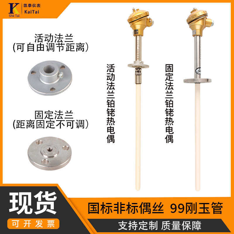 耐高温铂铑热电偶WRP-130S型耐高温陶瓷刚玉热电偶窑炉热电偶,五金/工具,热电偶温度计,淘宝优惠券,粉丝福利购,淘宝优惠卷