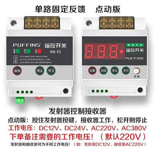 高档遥控开关报信号警器无线量传输模块集采点对点IO水塔雾炮双向