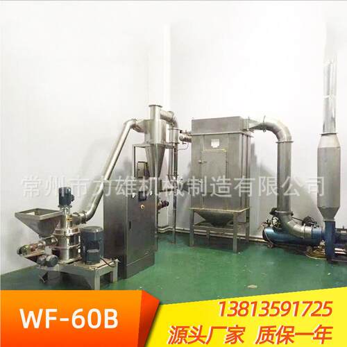 厂家直售不锈钢粉碎机 多功料能粉粉机 连续投中草药碎WF WFS碎机