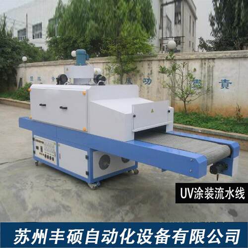 UV涂装流水线UV涂装烘干固化设备冶金UV机械建材UV喷涂线UV涂装线