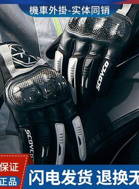 赛羽机车骑行手套MC158/175机车男女夏季机车防摔MC82保暖MC122