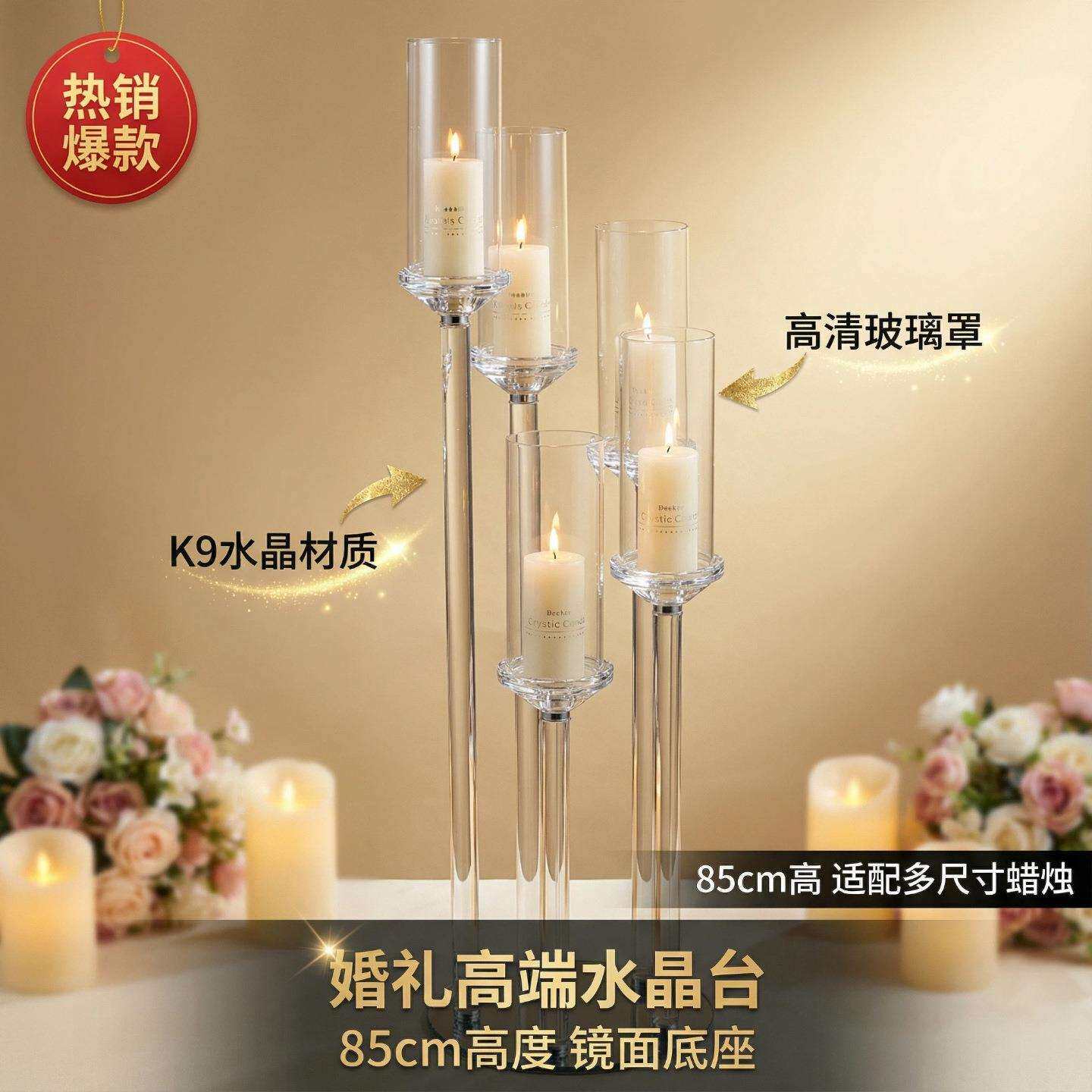 跨境7头水晶烛台透明玻璃5头蜡烛架婚礼婚庆布置路引装饰摆件烛台