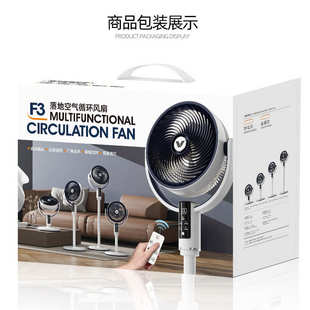 两用遥控落地扇批发 21英寸遥控空气循环扇家用大风量智能台式