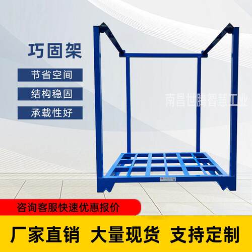 巧固架仓库堆垛架蔬菜水果大葱冷冻库货架仓储物流重型堆高铁架子
