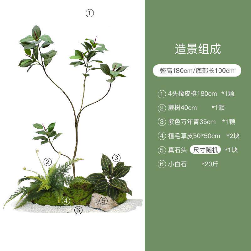 正品森空间楼花梯下造景角落南天竹装饰仿真假花装绿植植观物景软
