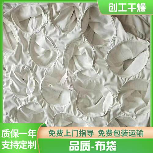 常温涤纶除尘布袋沸腾干燥机 工业涤纶除尘布袋 创工供应