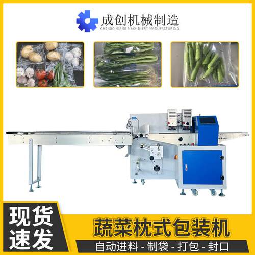 厂家直销透明包装洋葱土豆娃娃菜枕式热收缩封切机瓜果蔬菜包装机