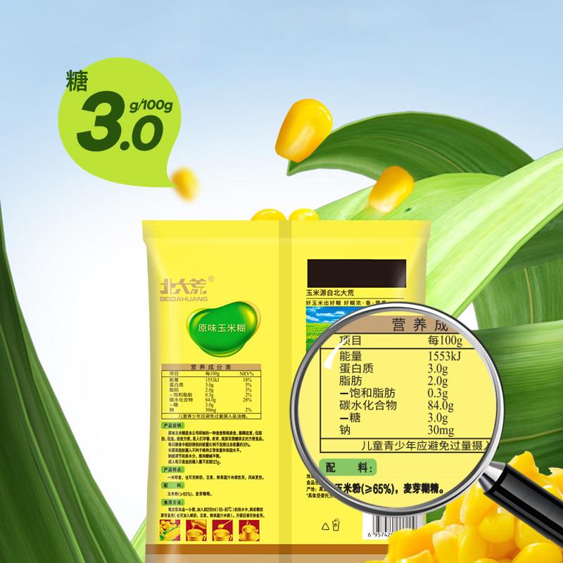 北大荒玉米糊原味375g2袋低脂即食玉米粥粉面早餐冲饮杂粮代餐